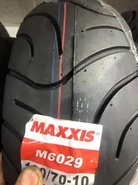 在飛比找Yahoo!奇摩拍賣優惠-欣輪車業 MAXXIS M6029 120/70-10 含裝