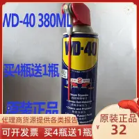 在飛比找Yahoo!奇摩拍賣優惠-WD-40除銹劑防銹劑潤滑清洗劑汽車螺栓松動劑wd40防銹油