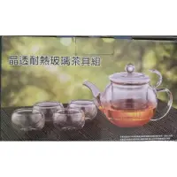 在飛比找蝦皮購物優惠-[全新] 晶透耐熱玻璃茶具組