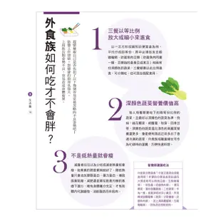 精‧瘦‧美 KIMIKO’S 明星指定美型課：汗不白流，每招5分鐘塑全身！40堂關鍵精瘦美型書[二手書_普通]11315518871 TAAZE讀冊生活網路書店