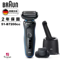 在飛比找demall購物網優惠-德國百靈BRAUN 新5系列免拆快洗電動刮鬍刀/電鬍刀51-