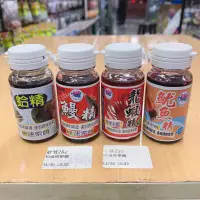 在飛比找蝦皮購物優惠-★阿一釣具商城★黏巴達 蛤精 鰻精 龍蝦精 魷魚精 香精 誘