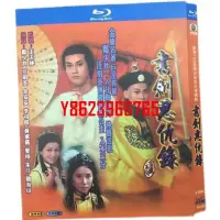 在飛比找Yahoo!奇摩拍賣優惠-BD藍光港劇書劍恩仇錄 (1976) 鄭少秋 / 汪明荃 高