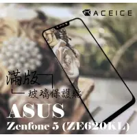 在飛比找蝦皮購物優惠-ASUS X00QD ZenFone5 2018 ZE620