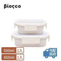 在飛比找PX Go! 全聯線上購優惠-【BIOSCO】韓國陶瓷不鏽鋼可微波保鮮盒-兩入組(500m