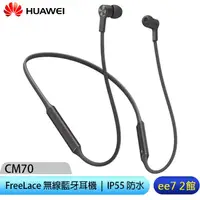 在飛比找蝦皮商城優惠-HUAWEI 華為 FreeLace CM70 無線藍牙耳機