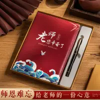 在飛比找蝦皮購物優惠-quisite gifts for Teachers' Da