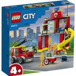 LEGO 60375 消防局和消防車 城市 <樂高林老師>
