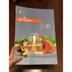 參考書 國二 國三 國一 練習題 各科參考書 全科複習 名師學院 複習書