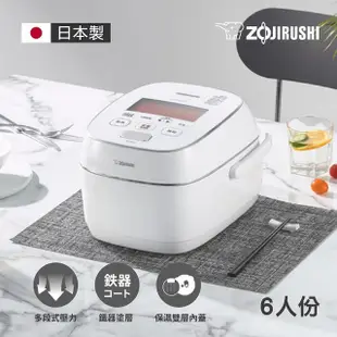 【ZOJIRUSHI 象印】象印*日本製 6人份鐵器塗層白金厚釜壓力IH電子鍋(NW-JBF10)