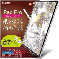 在飛比找博客來優惠-ELECOM iPad Pro擬紙感保護貼(類紙膜)- 11