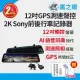 買就送霧化機~【鷹之眼】12吋GPS測速聲控 2K Sony前後鏡頭行車紀錄器-附32G卡TA-B001行車記錄器