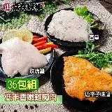 在飛比找遠傳friDay購物優惠-【食在好神】香嫩雞胸肉綜合組 (唐辛子味噌 香草 玫瑰鹽 各