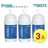 在飛比找樂天市場購物網優惠-德國 BRITA On Line Active Plus P