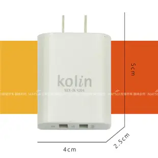 Kolin歌林 3.1A USB 二孔充電器 KEX-DLAU04 (7折)