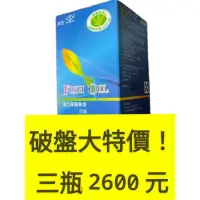 在飛比找蝦皮購物優惠-【武增元財】免運費 濟生 魚油 三瓶2600元