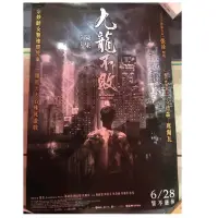 在飛比找蝦皮購物優惠-九龍不敗 香港電影海報