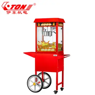  【現貨速發 全款諮詢客服】伊東ETON爆米花機商用全自動球型爆穀機POP6A紅色Popcorn machine