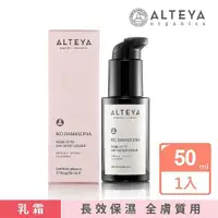 在飛比找momo購物網優惠-【Alteya】保加利亞進口 奧圖玫瑰日間活顏保濕乳霜(50