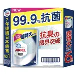 🍃銀杏生活百貨 【好市多COSTCO代訂】ARIEL 抗菌抗臭洗衣精補充包 1260公克 X 6入