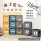 [台灣製造 超取限1入 無隔板 ]方塊收納盒  迪士尼Disney  官方授權 可堆疊組合櫃  收納櫃 掀蓋收納箱 置物