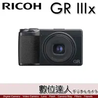 在飛比找蝦皮購物優惠-少量現貨【平輸 理光 RICOH GRIIIX 標準版 黑色