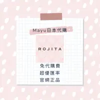 在飛比找蝦皮購物優惠-Rojita 日本網站 長期代購 日本代購 日本官網 全品項