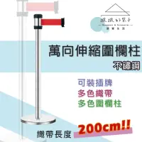 在飛比找momo購物網優惠-【撥撥的架子】2入組 200公分 臺灣製造 分隔桿紅龍柱 百