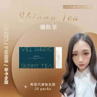Skinny Tea 纖茶飲🍵