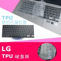 在飛比找Yahoo!奇摩拍賣優惠-LG Gram 14Z90N 抗菌 TPU 鍵盤膜 鍵盤保護