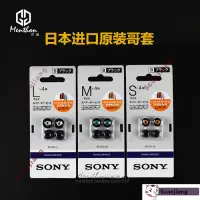 在飛比找蝦皮購物優惠-☃原裝索尼sony哥套哥倫比亞套EP-EX11入耳式耳機硅膠