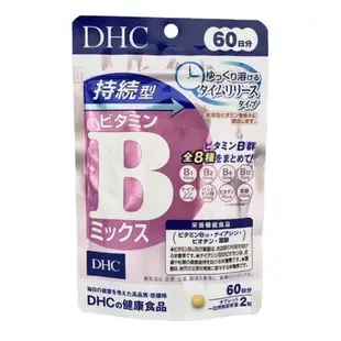 現貨免運 日本代購 DHC 保健食品 維他命D 綜合維他命 藍莓精華  膠原蛋白 公鐵 葉酸 亞鉛 鈣鎂(每包/60日)