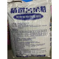 在飛比找蝦皮購物優惠-[樂農農]含運600 苦茶粕20kg(18%茶皂素) 植保製