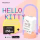 Photofast 2022款 Hello Kitty 蘋果/安卓通用 自動備份方塊+256G記憶卡 (9.2折)