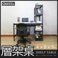 在飛比找PChome24h購物優惠-【空間特工】消光黑層架桌_120x60x150cm/工作桌/