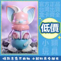 在飛比找蝦皮購物優惠-【小穎玩具】YOKI 我的小星球 系列 盲盒 公仔 盒玩 擺