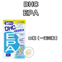 在飛比找Yahoo!奇摩拍賣優惠-日本 DHC EPA 30天份90粒 精製魚油 中性脂肪 T