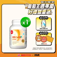 在飛比找momo購物網優惠-【葡萄王】健常八益菌 x1瓶 共80粒(順暢益生菌膠囊 鳳梨