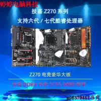 在飛比找露天拍賣優惠-現貨◇Gigabyte技嘉 Z270X-Gaming K7H