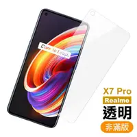 在飛比找momo購物網優惠-Realme X7 Pro 高清透明非滿版9H鋼化膜手機保護