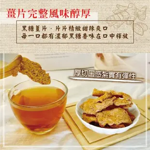 台灣黑糖薑片(200g) 黑糖薑 薑片 薑茶 黑糖 沖泡熱飲 (5折)