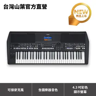 Yamaha PSRSX600 數位音樂工作站 61鍵電子琴