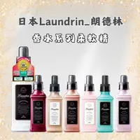 在飛比找蝦皮商城優惠-日本 Laundrin 朗德林 香水系列柔軟精 600ml