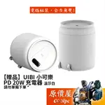 【贈品】UIBI柚比 USB-C PD 20W 迷你小可樂 快充頭〈溫莎白〉原價屋