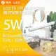 【舞光】LED 1尺5W T5 開關支架燈 附50cm插頭線(白光、自然光、黃光)