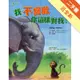 我不喜歡你這樣對我！[二手書_近全新]11315859738 TAAZE讀冊生活網路書店