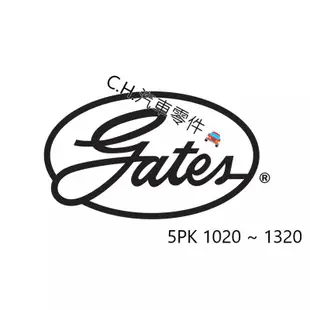 C.H.汽材 美國GATES GATES 汽車皮帶 皮帶 5PK皮帶 5PK 1020 ~ 1320 正廠材質 高品質