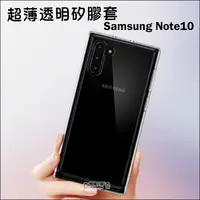 在飛比找蝦皮購物優惠-三星 Note10 手機殼 透明套 TPU 手機套 保護套 