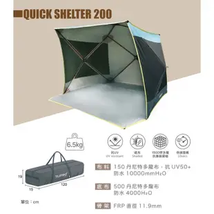 【Turbo Tent】Quick Shelter 200 野餐帳(野餐 海邊 遮陽帳)-淺灰