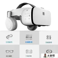 在飛比找露天拍賣優惠-嚴選-VR眼鏡 3D眼鏡小宅Z6無線VR眼鏡4D虛擬現實影院
